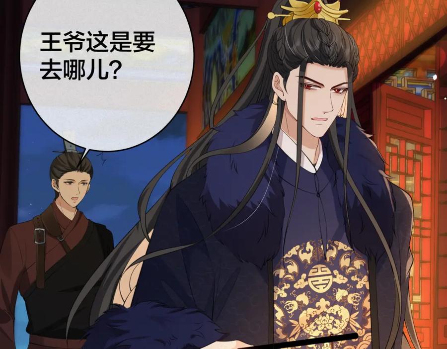 我走后，王爷痛不欲生 - 第7话 第一碗长寿面 - 第16张图