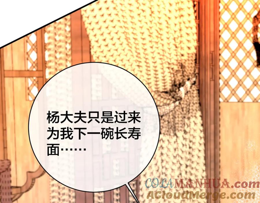 我走后，王爷痛不欲生 - 第7话 第一碗长寿面 - 第65张图