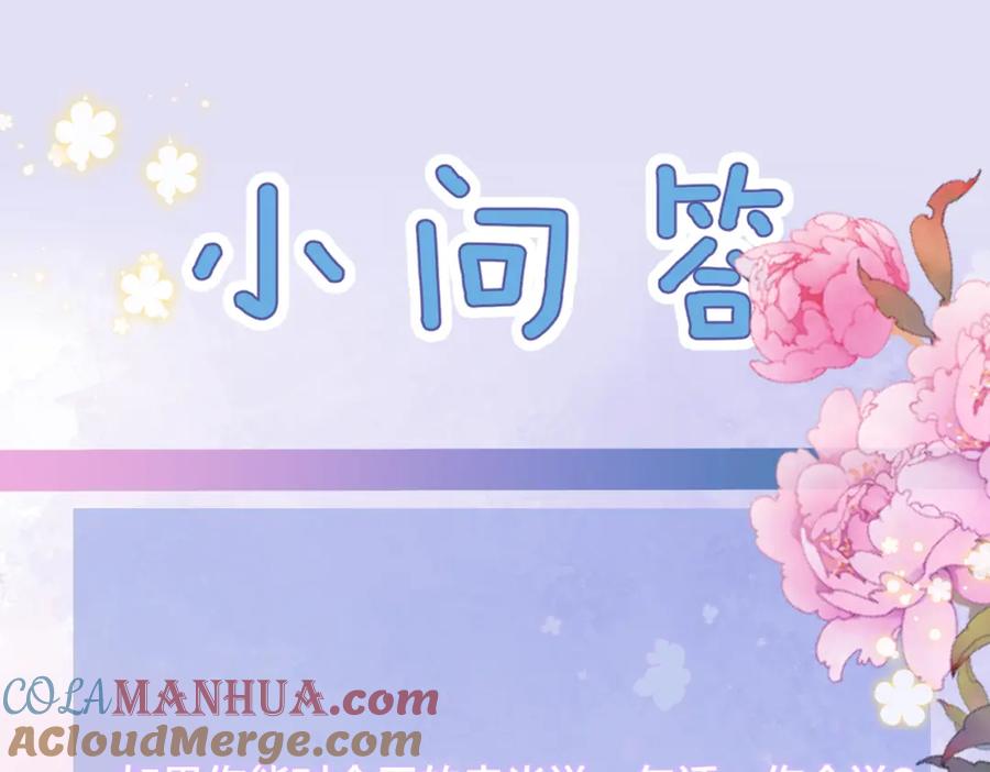 我走后，王爷痛不欲生 - 第7话 第一碗长寿面 - 第105张图