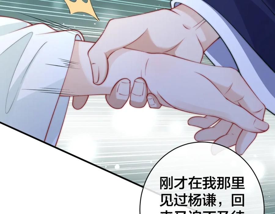 我走后，王爷痛不欲生 - 第7话 第一碗长寿面 - 第60张图