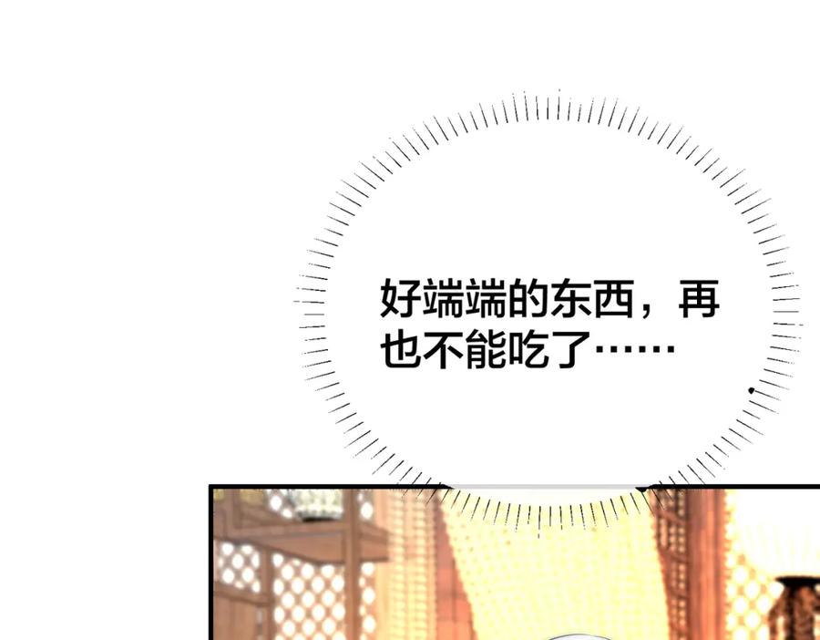 我走后，王爷痛不欲生 - 第7话 第一碗长寿面 - 第76张图