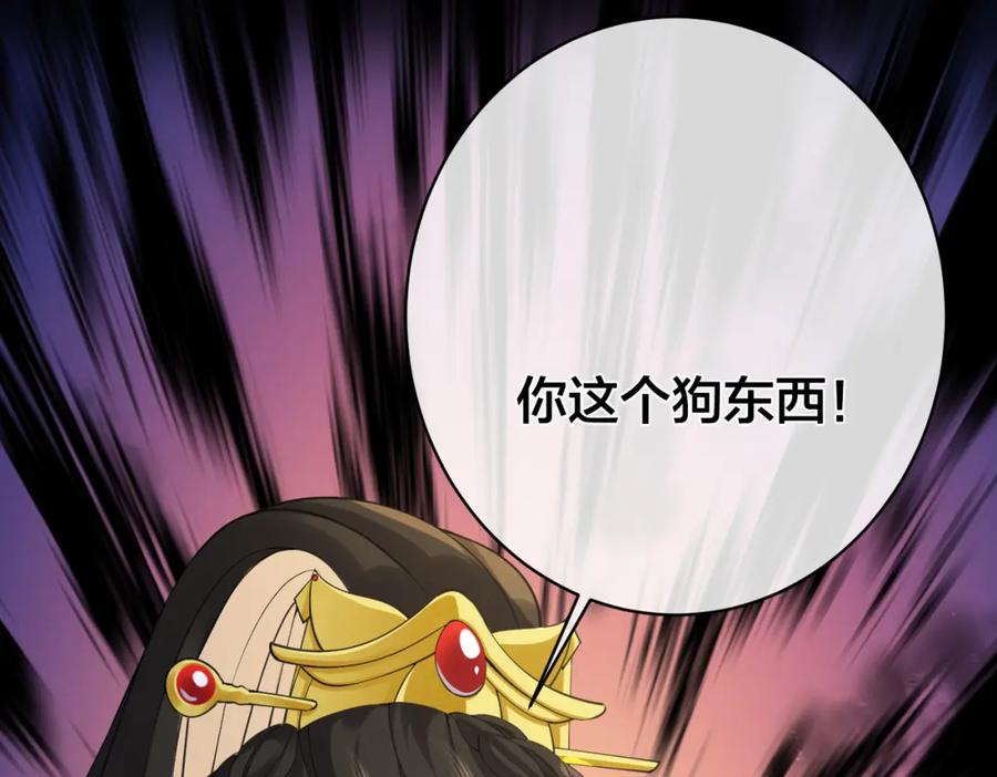 我走后，王爷痛不欲生 - 第7话 第一碗长寿面 - 第92张图