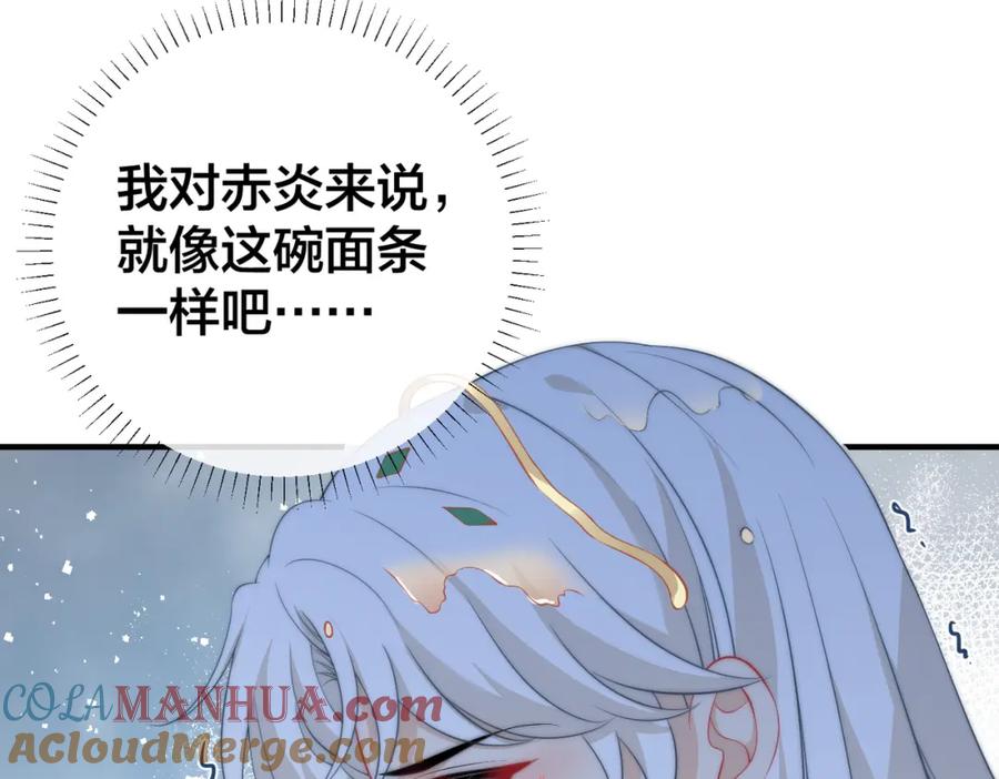 我走后，王爷痛不欲生 - 第7话 第一碗长寿面 - 第81张图