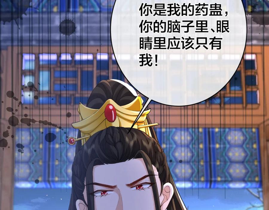 我走后，王爷痛不欲生 - 第7话 第一碗长寿面 - 第86张图