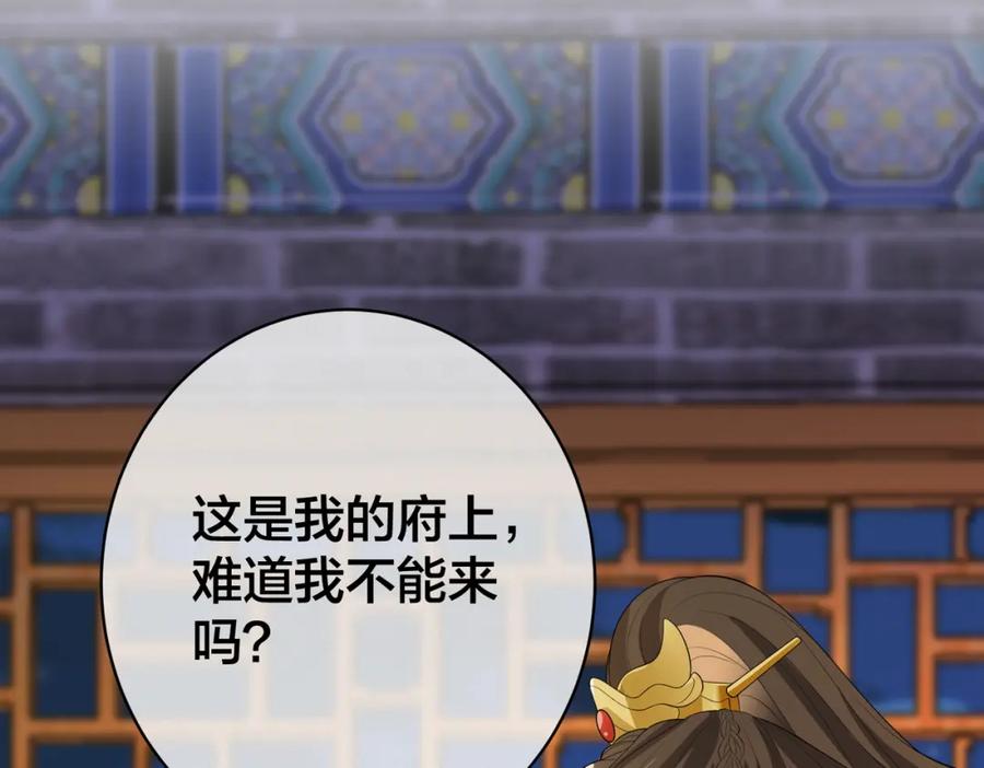 我走后，王爷痛不欲生 - 第7话 第一碗长寿面 - 第54张图