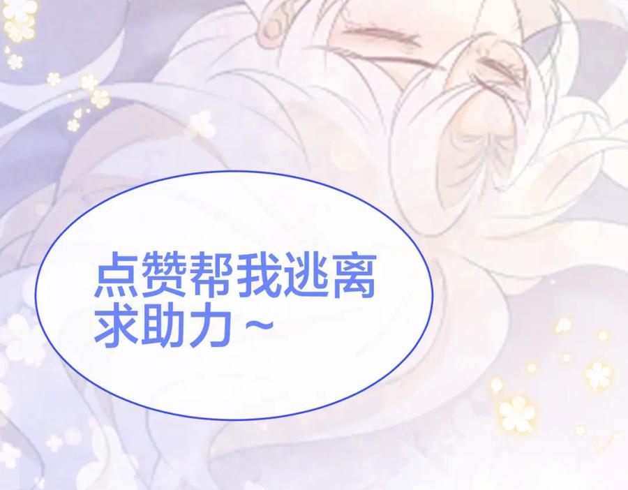 我走后，王爷痛不欲生 - 第7话 第一碗长寿面 - 第108张图