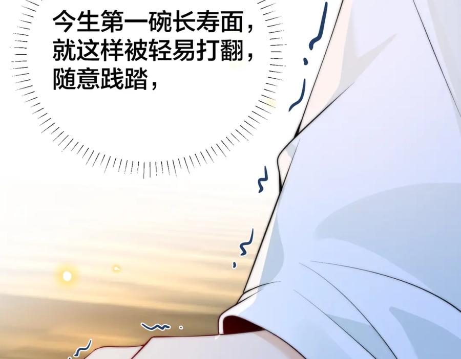 我走后，王爷痛不欲生 - 第7话 第一碗长寿面 - 第79张图