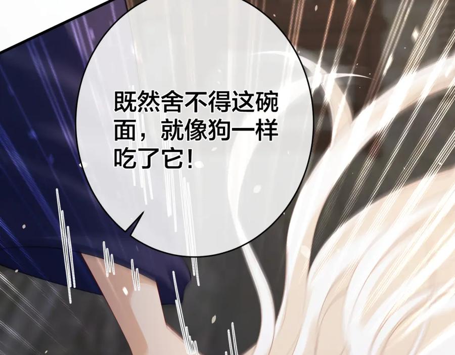 我走后，王爷痛不欲生 - 第7话 第一碗长寿面 - 第96张图