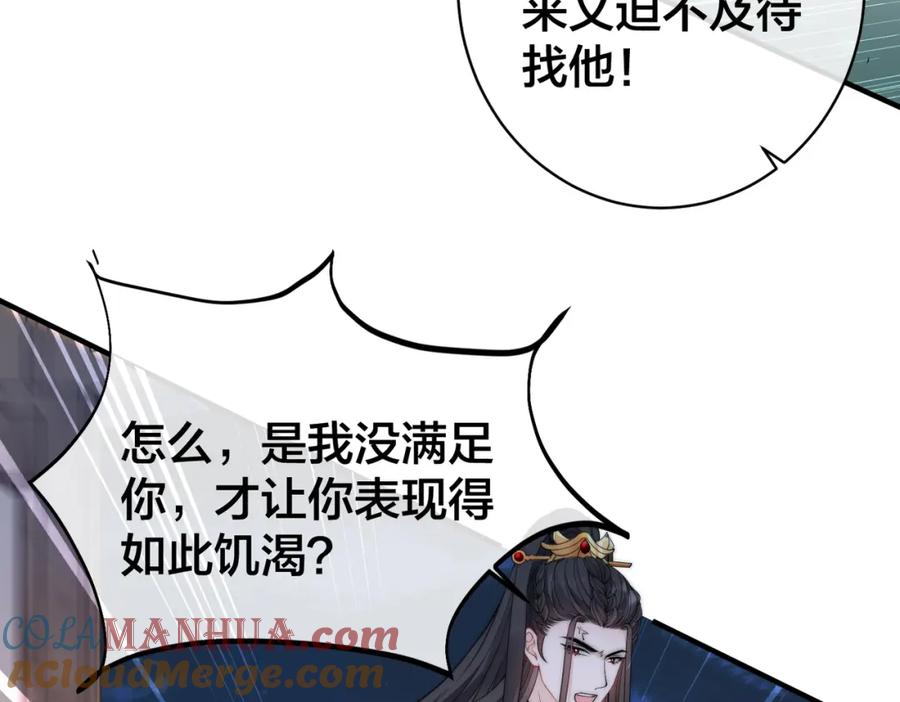 我走后，王爷痛不欲生 - 第7话 第一碗长寿面 - 第61张图