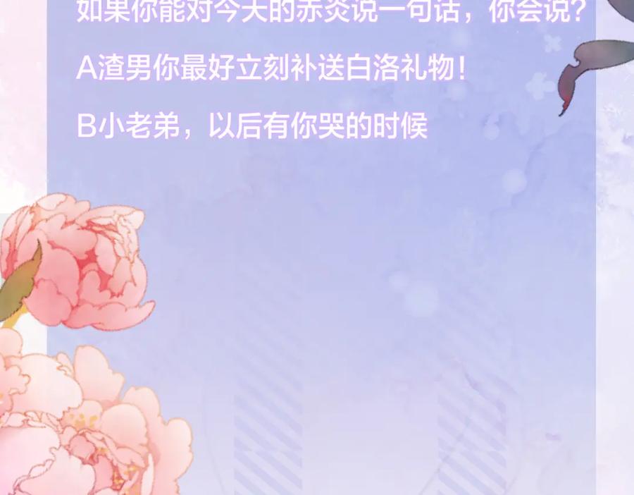 我走后，王爷痛不欲生 - 第7话 第一碗长寿面 - 第106张图