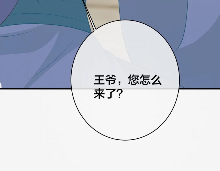 我走后，王爷痛不欲生 - 第7话 第一碗长寿面 - 第50张图