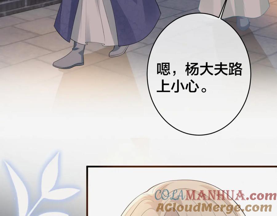 我走后，王爷痛不欲生 - 第7话 第一碗长寿面 - 第37张图