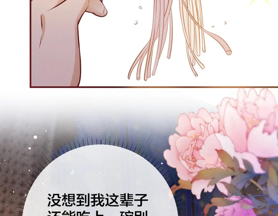 我走后，王爷痛不欲生 - 第7话 第一碗长寿面 - 第6张图