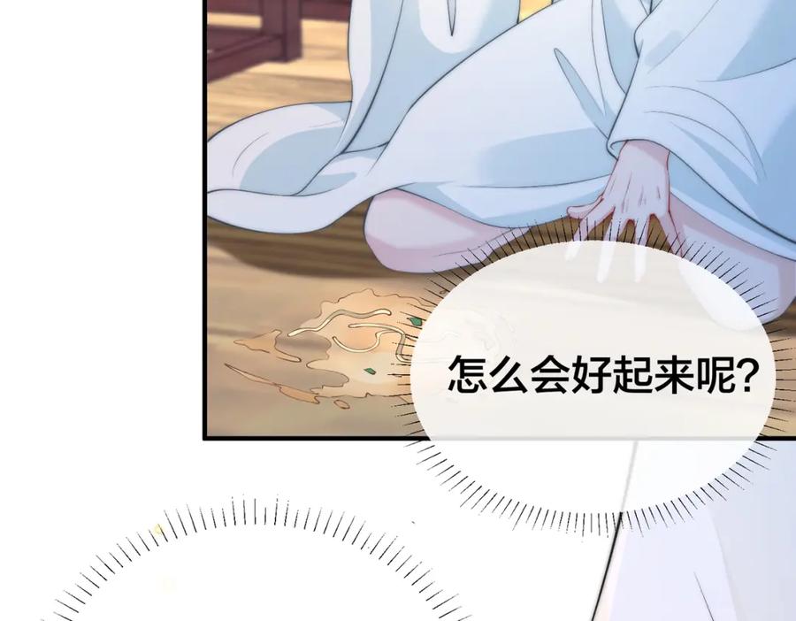 我走后，王爷痛不欲生 - 第7话 第一碗长寿面 - 第78张图