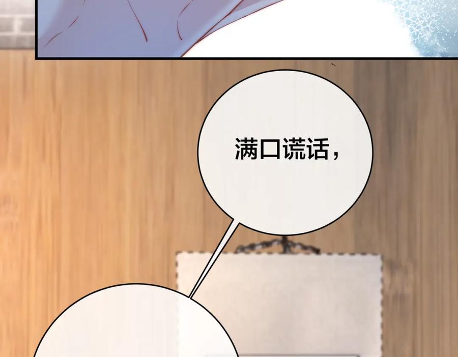 我走后，王爷痛不欲生 - 第7话 第一碗长寿面 - 第72张图