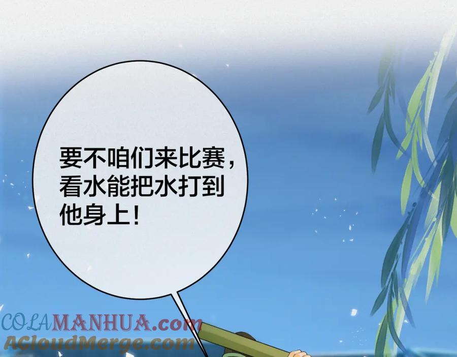 我走后，王爷痛不欲生 - 第8话 给大家玩乐的东西 - 第73张图