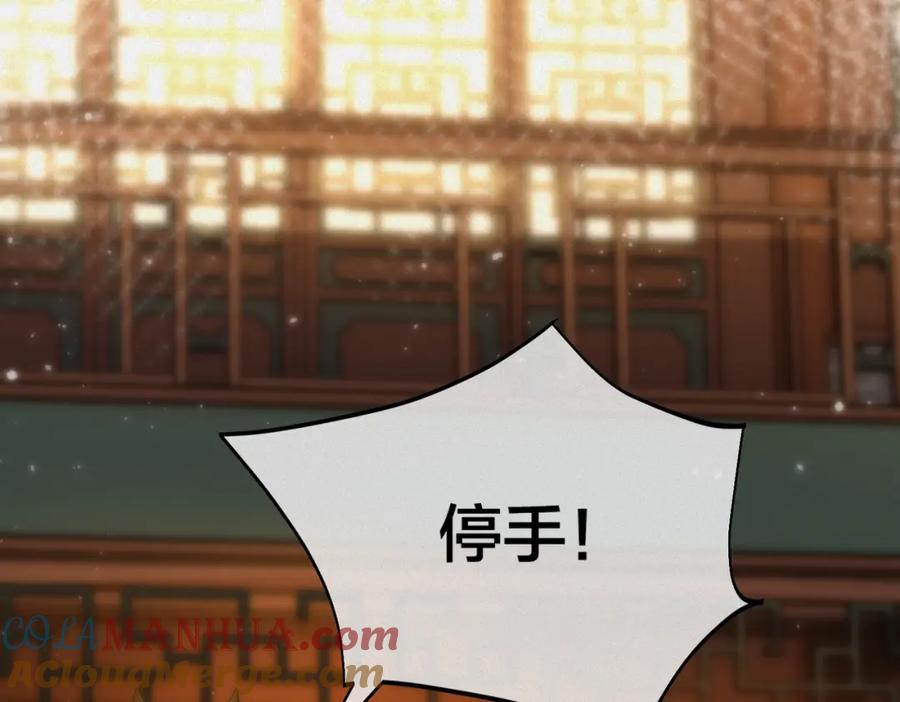 我走后，王爷痛不欲生 - 第8话 给大家玩乐的东西 - 第89张图