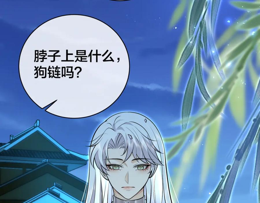 我走后，王爷痛不欲生 - 第8话 给大家玩乐的东西 - 第60张图