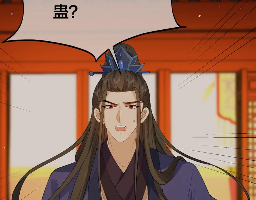 我走后，王爷痛不欲生 - 第8话 给大家玩乐的东西 - 第27张图