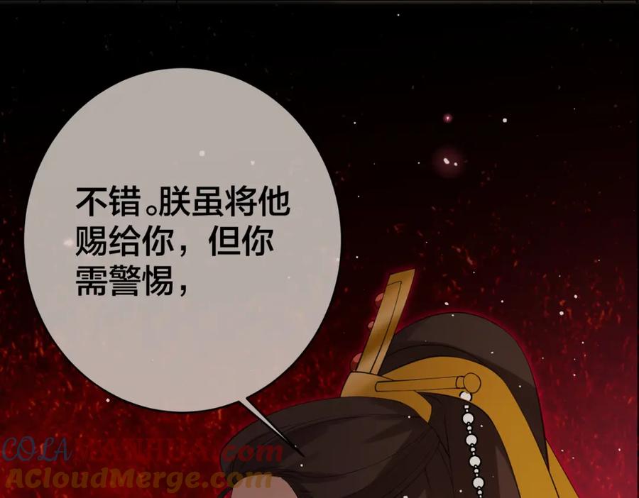 我走后，王爷痛不欲生 - 第8话 给大家玩乐的东西 - 第29张图