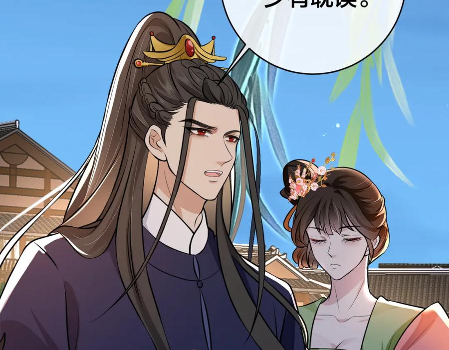 我走后，王爷痛不欲生 - 第8话 给大家玩乐的东西 - 第55张图