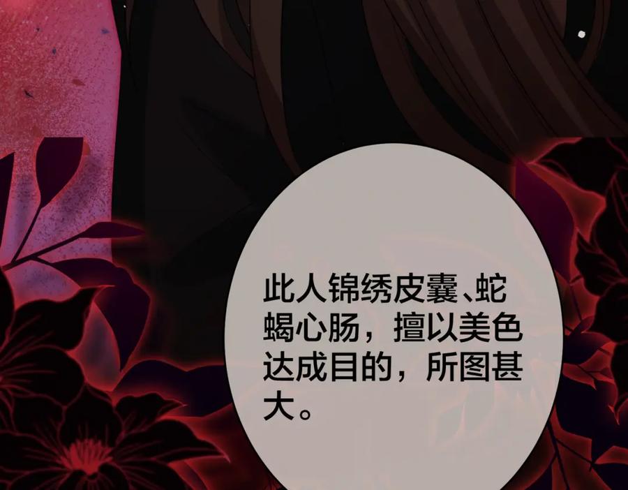 我走后，王爷痛不欲生 - 第8话 给大家玩乐的东西 - 第31张图