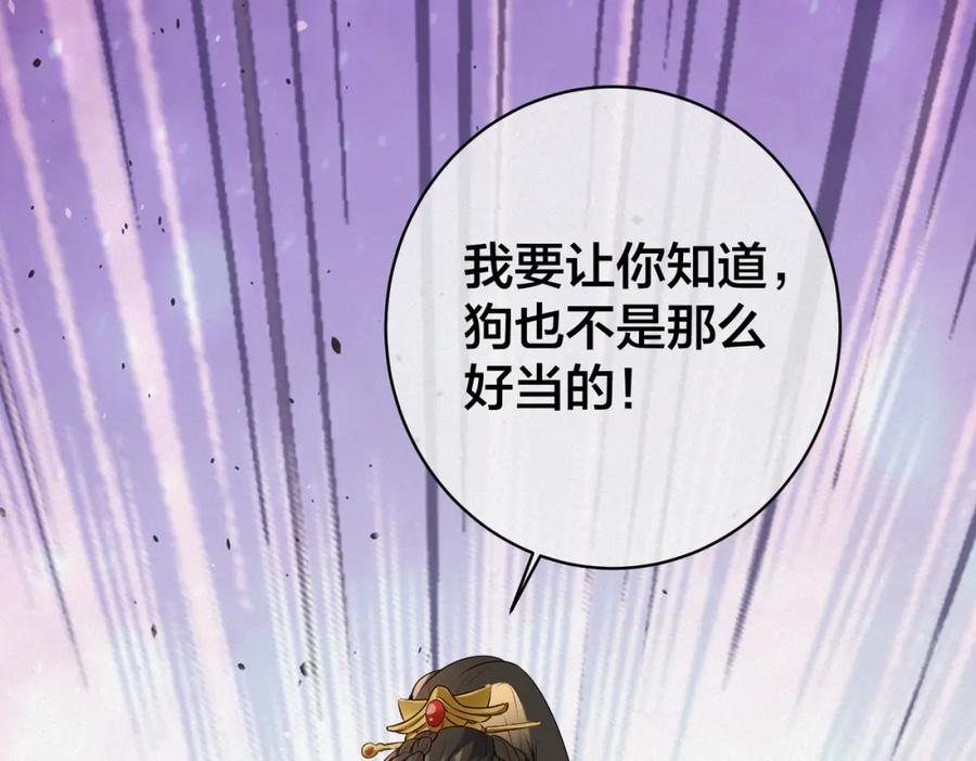 我走后，王爷痛不欲生 - 第8话 给大家玩乐的东西 - 第42张图