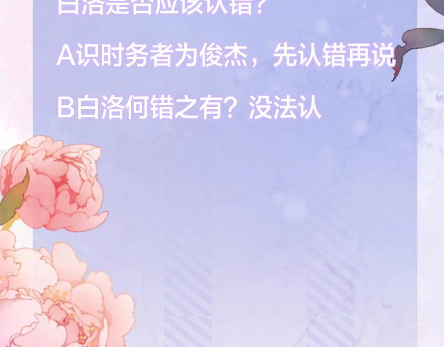 我走后，王爷痛不欲生 - 第8话 给大家玩乐的东西 - 第99张图