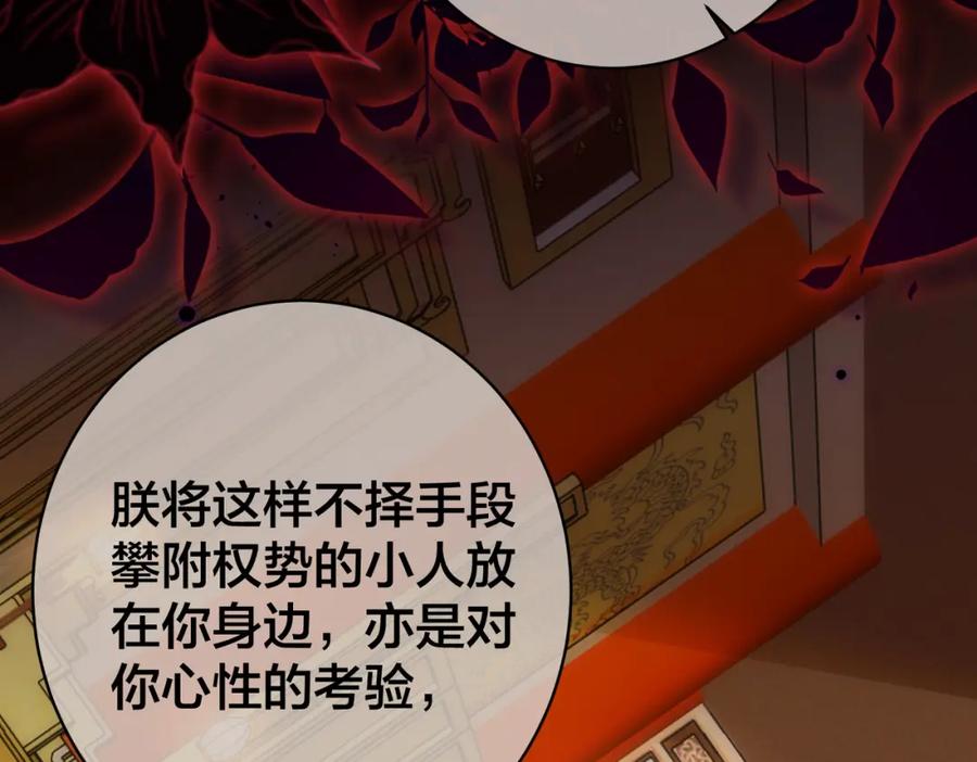 我走后，王爷痛不欲生 - 第8话 给大家玩乐的东西 - 第32张图