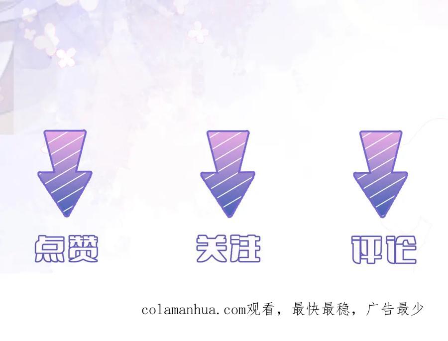 我走后，王爷痛不欲生 - 第8话 给大家玩乐的东西 - 第102张图