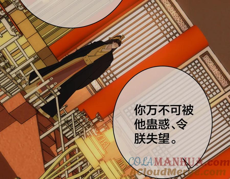 我走后，王爷痛不欲生 - 第8话 给大家玩乐的东西 - 第33张图