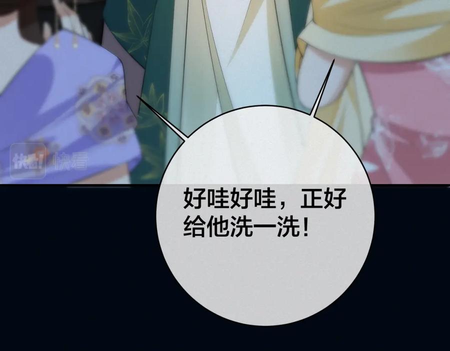 我走后，王爷痛不欲生 - 第8话 给大家玩乐的东西 - 第75张图