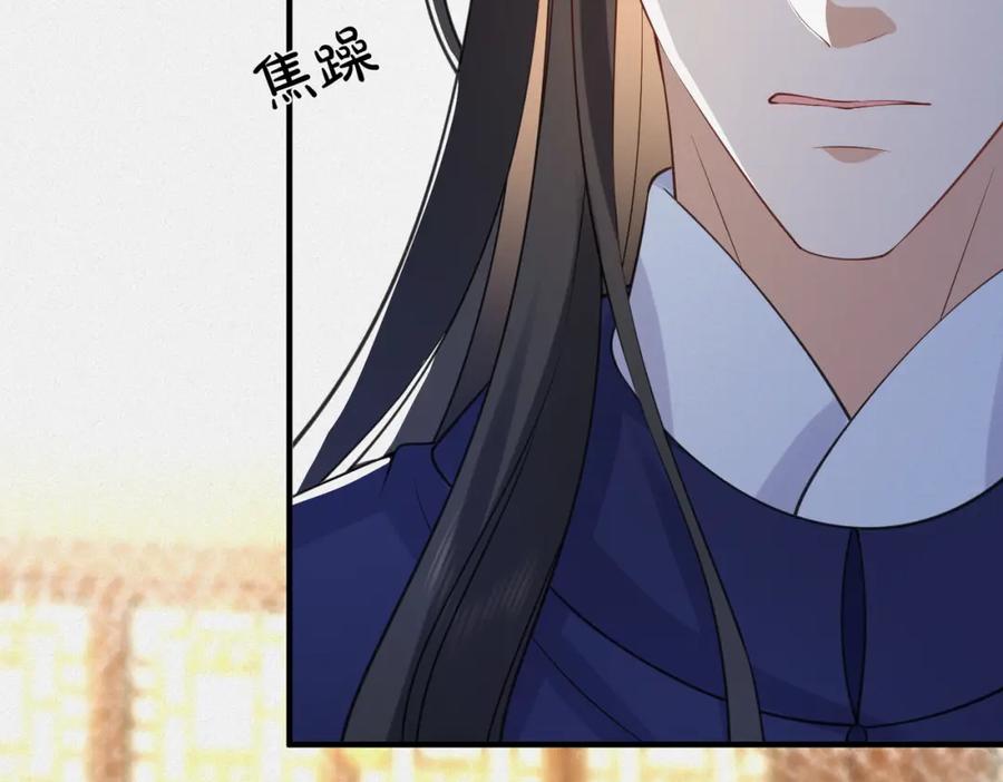 我走后，王爷痛不欲生 - 第8话 给大家玩乐的东西 - 第88张图