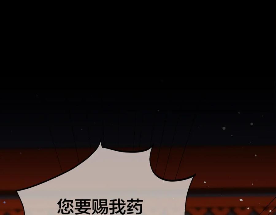 我走后，王爷痛不欲生 - 第8话 给大家玩乐的东西 - 第26张图