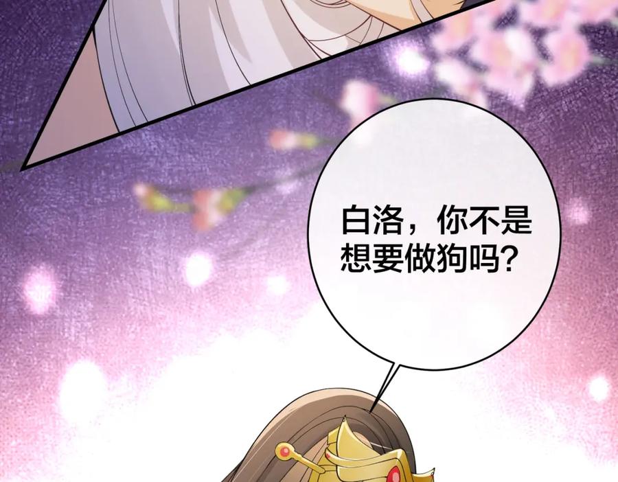 我走后，王爷痛不欲生 - 第8话 给大家玩乐的东西 - 第12张图