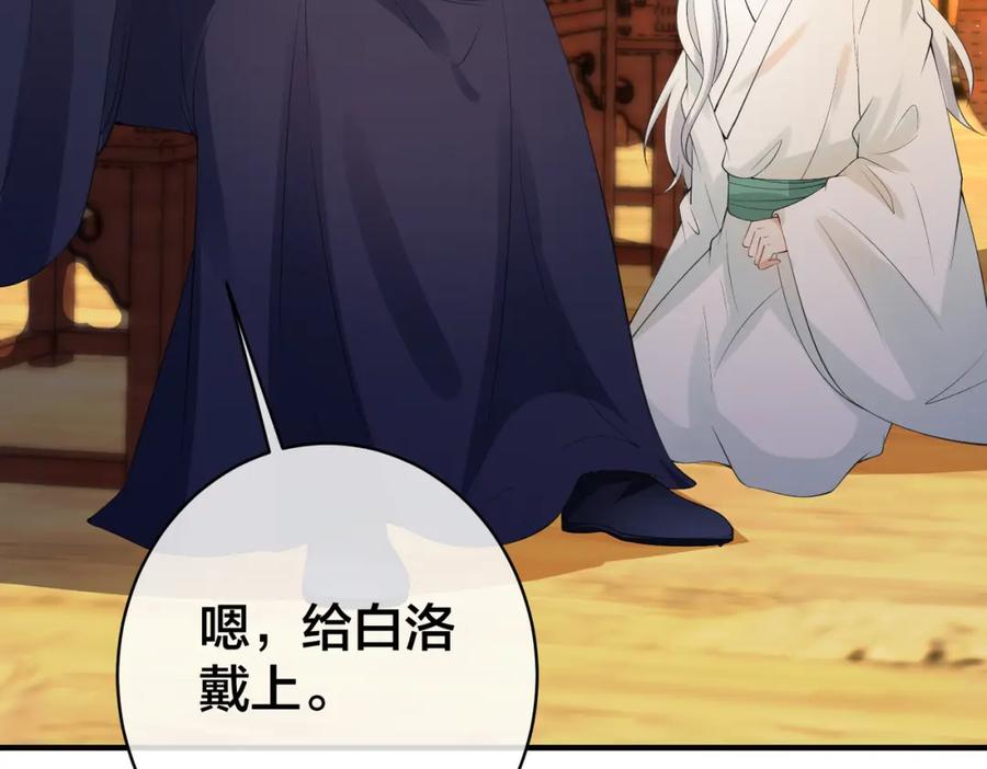 我走后，王爷痛不欲生 - 第8话 给大家玩乐的东西 - 第19张图