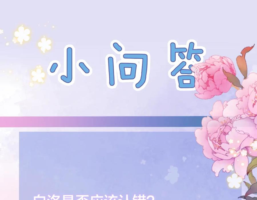 我走后，王爷痛不欲生 - 第8话 给大家玩乐的东西 - 第98张图