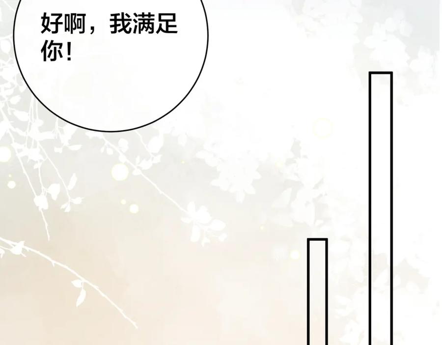 我走后，王爷痛不欲生 - 第8话 给大家玩乐的东西 - 第15张图