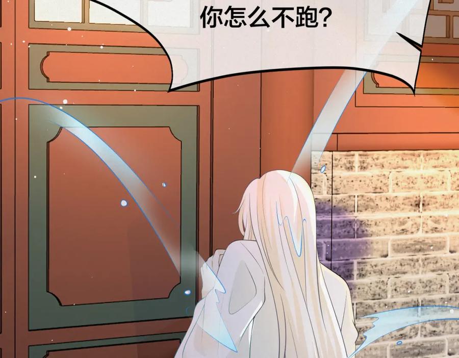 我走后，王爷痛不欲生 - 第8话 给大家玩乐的东西 - 第82张图