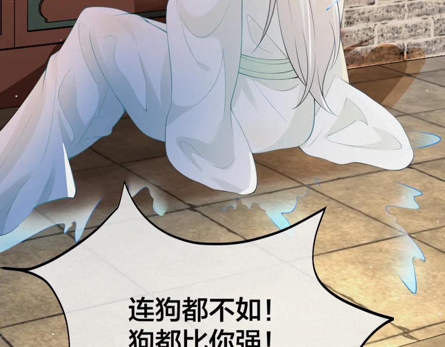 我走后，王爷痛不欲生 - 第8话 给大家玩乐的东西 - 第83张图