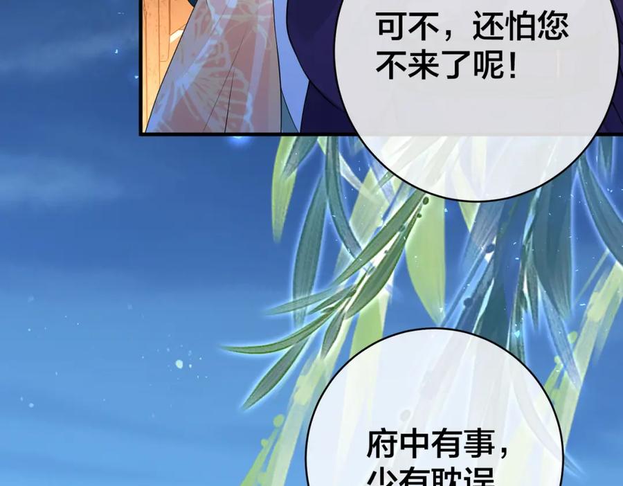 我走后，王爷痛不欲生 - 第8话 给大家玩乐的东西 - 第54张图