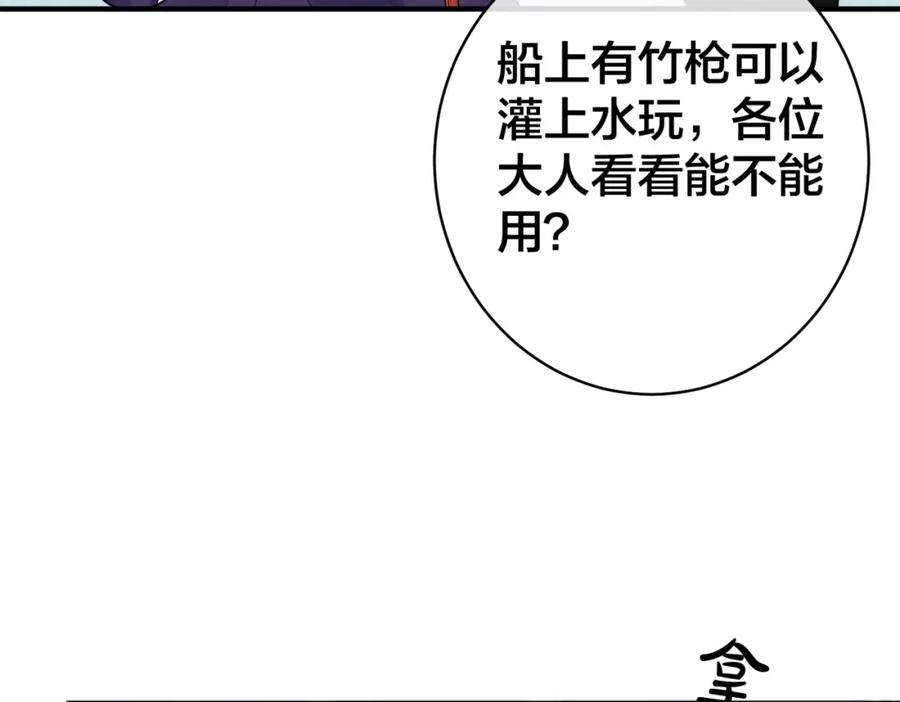 我走后，王爷痛不欲生 - 第8话 给大家玩乐的东西 - 第70张图