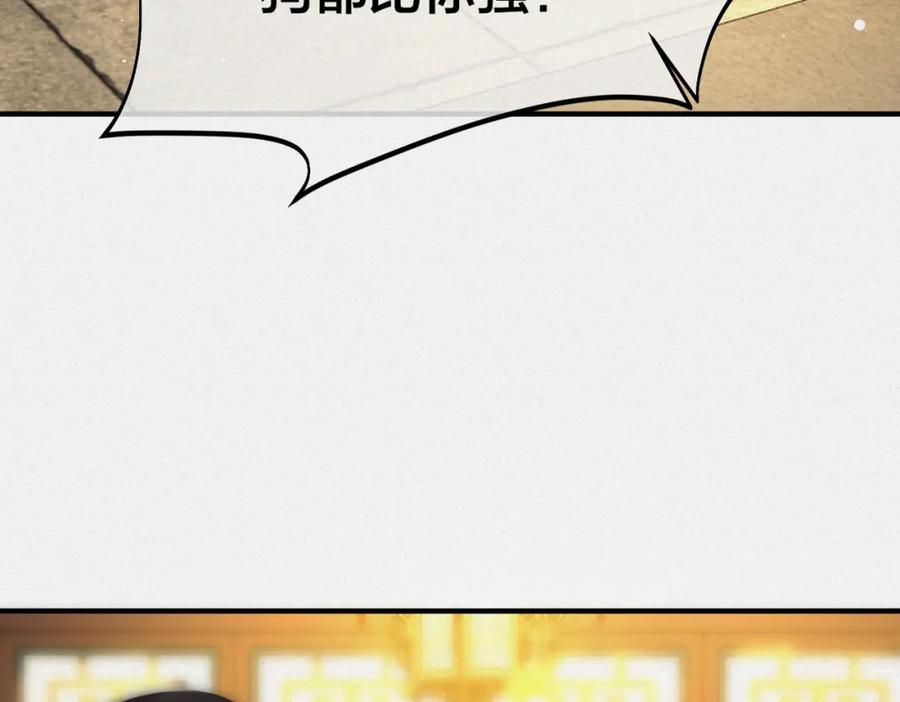 我走后，王爷痛不欲生 - 第8话 给大家玩乐的东西 - 第84张图