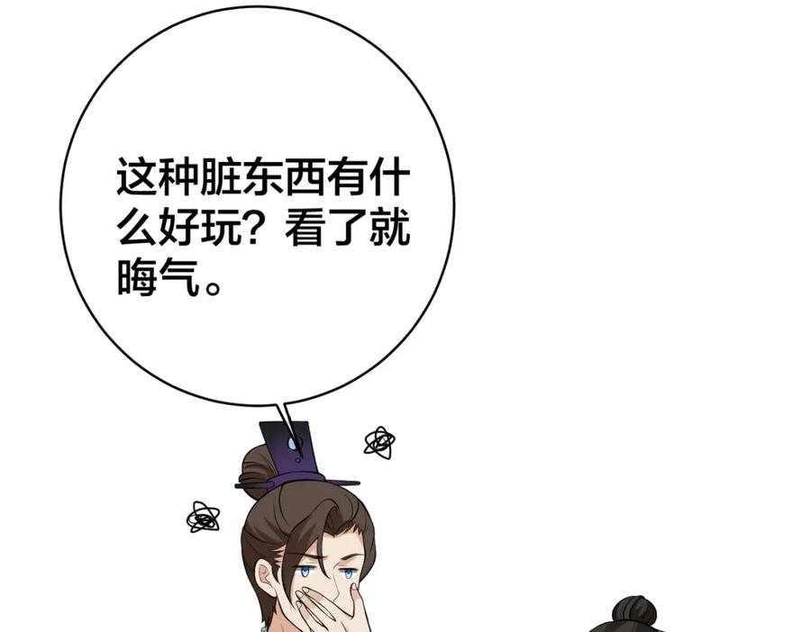 我走后，王爷痛不欲生 - 第8话 给大家玩乐的东西 - 第68张图