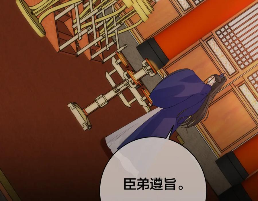 我走后，王爷痛不欲生 - 第8话 给大家玩乐的东西 - 第34张图