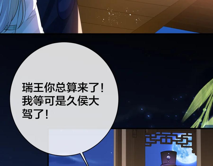 我走后，王爷痛不欲生 - 第8话 给大家玩乐的东西 - 第52张图