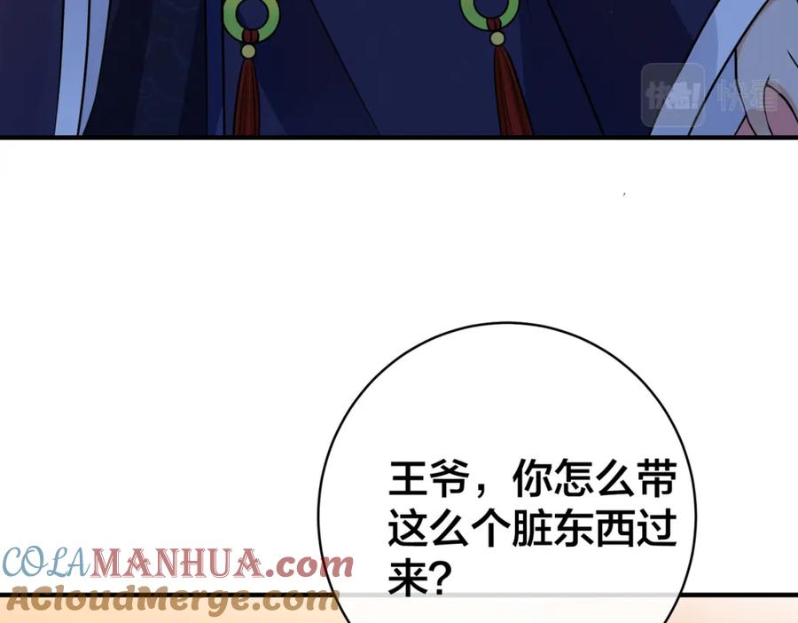 我走后，王爷痛不欲生 - 第8话 给大家玩乐的东西 - 第57张图