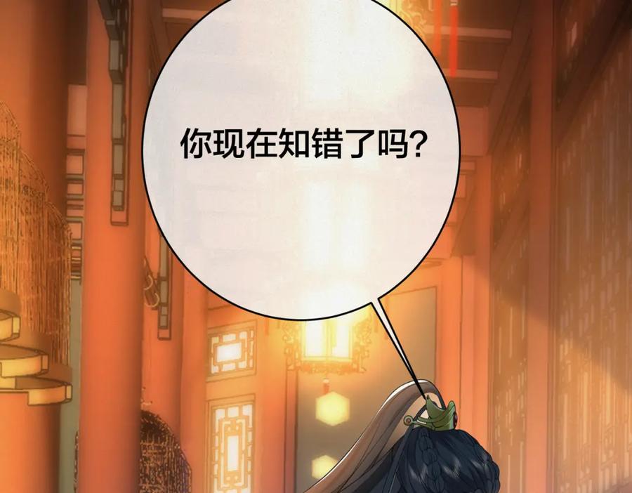 我走后，王爷痛不欲生 - 第8话 给大家玩乐的东西 - 第94张图