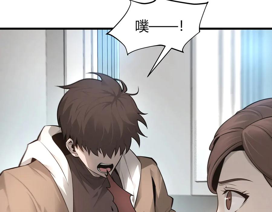 我，最强BOSS - 08 - 第127张图