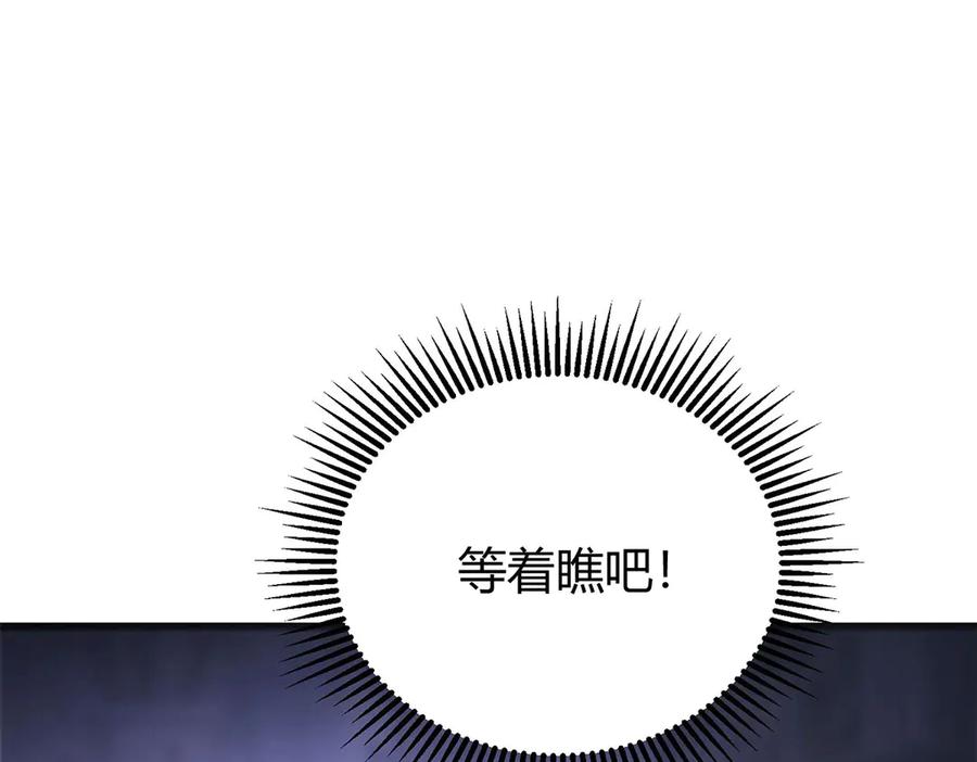 我，最强BOSS - 08 - 第224张图